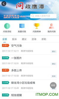 鹰潭在线客户端下载 鹰潭在线app下载v3.8.00 官方安卓版